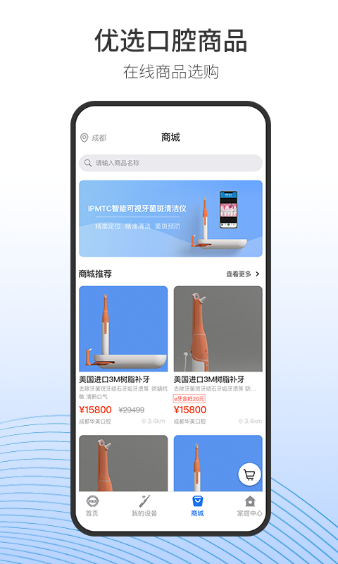 精彩截图-随身牙e2025官方新版