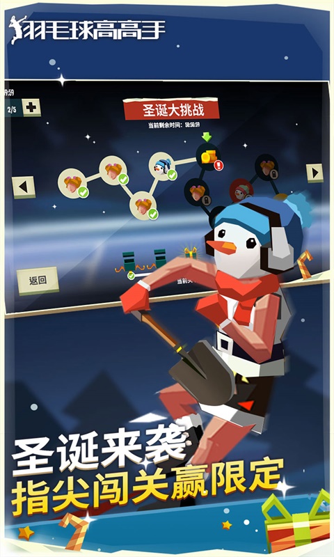 《羽毛球高高手》竞技与乐趣的完美融合