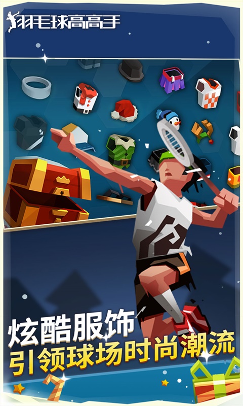 精彩截图-羽毛球高高手游戏软件 1.1.30232025官方新版