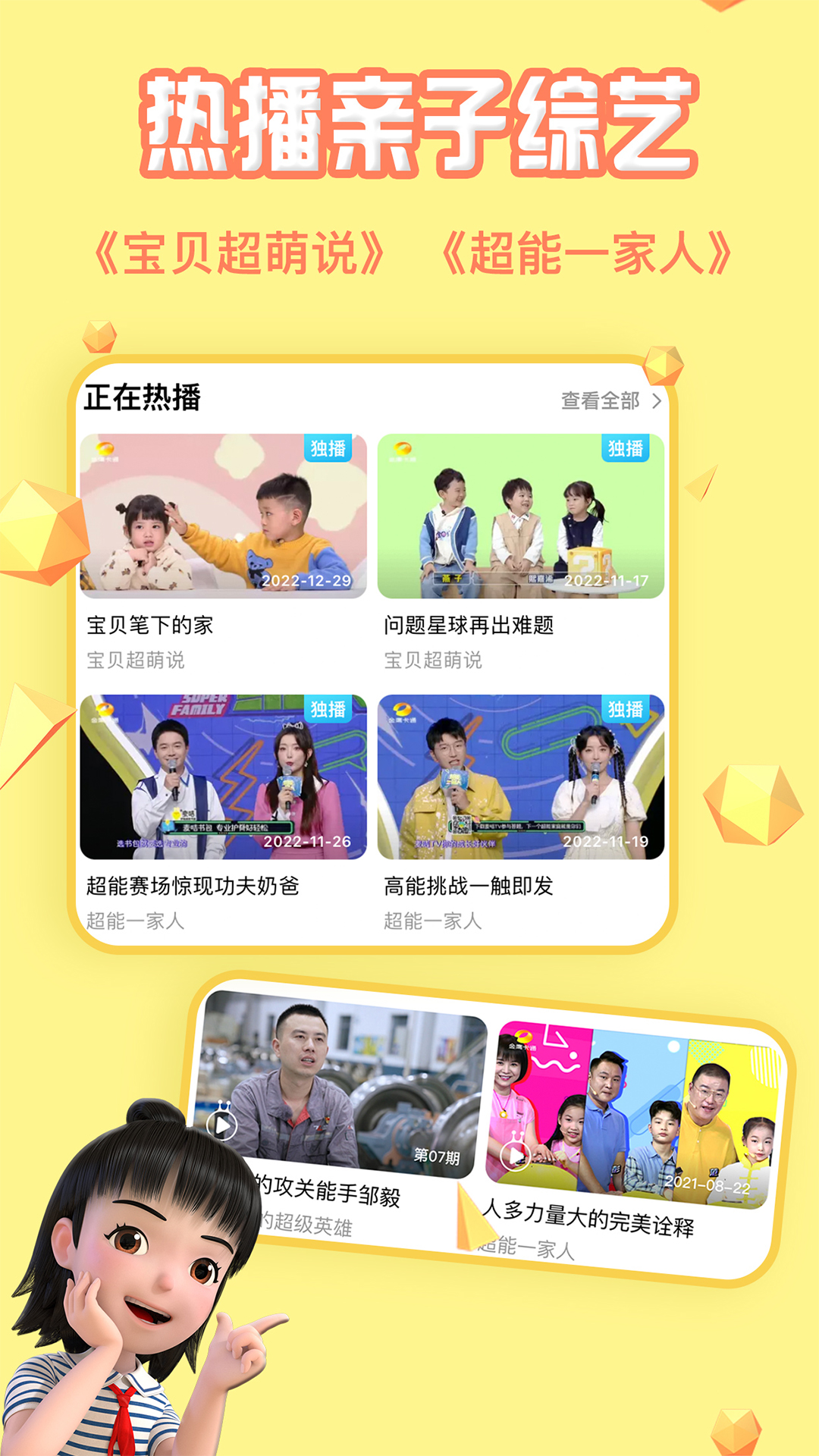 精彩截图-麦咭TV2025官方新版
