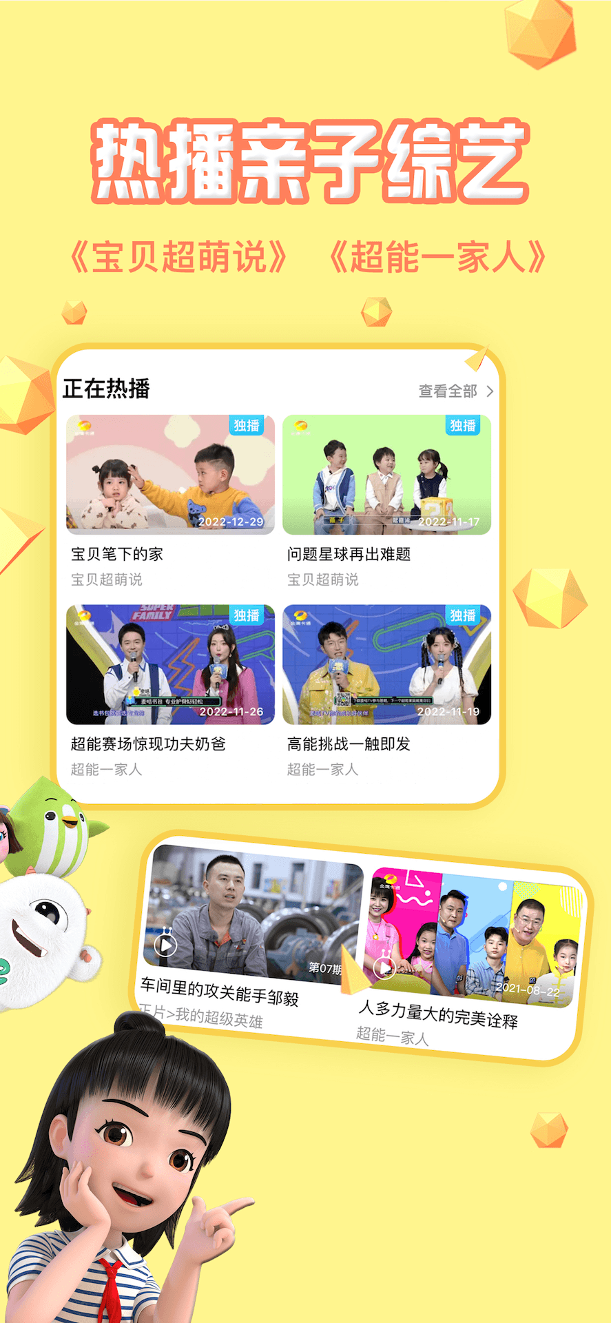 精彩截图-麦咭TV2026官方新版