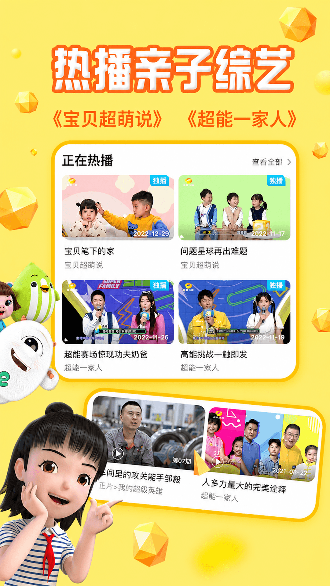 精彩截图-麦咭TV2026官方新版