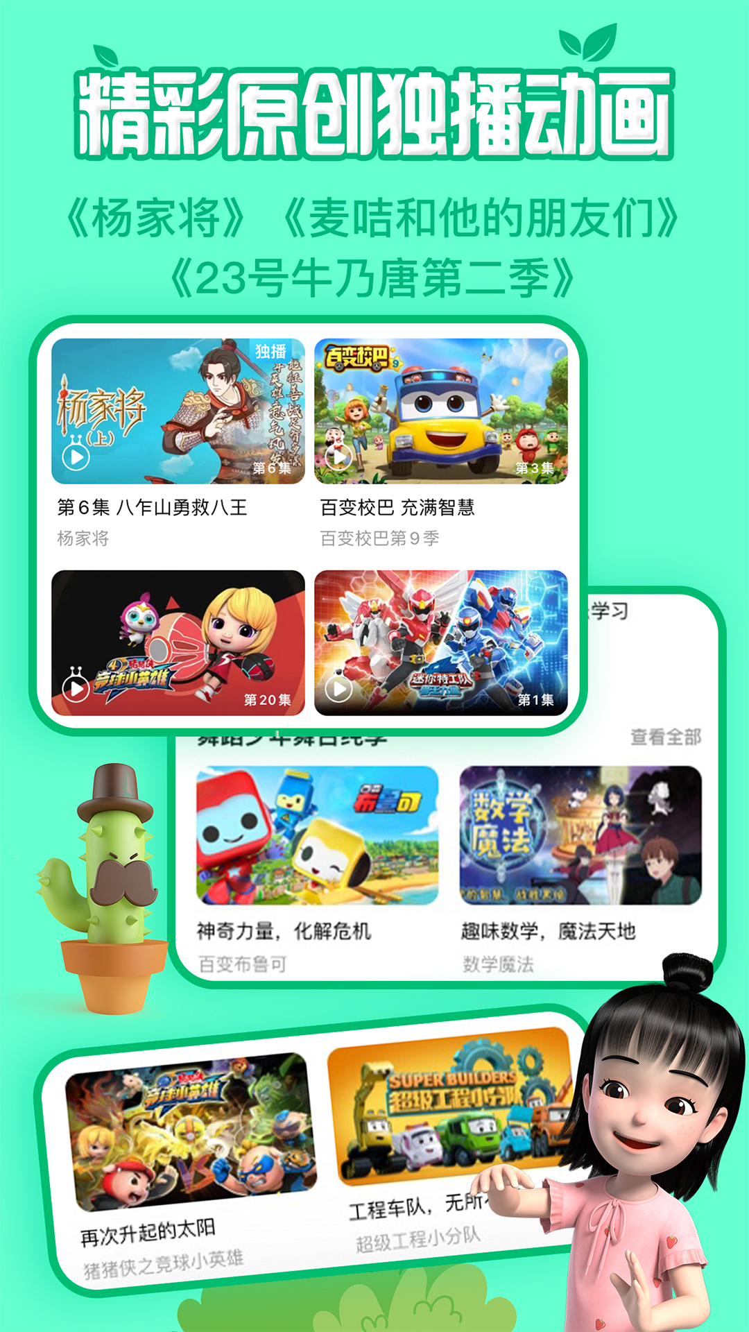 精彩截图-麦咭TV2025官方新版