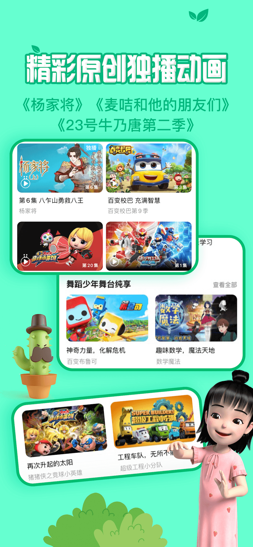 精彩截图-麦咭TV2026官方新版