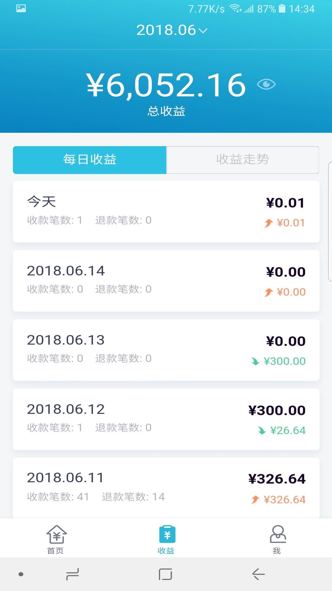 精彩截图-招行聚合收款2026官方新版