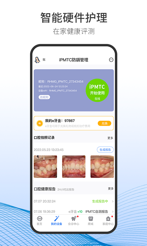 精彩截图-随身牙医2025官方新版