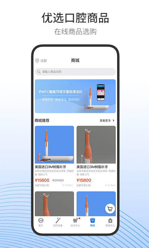 精彩截图-随身牙医2025官方新版