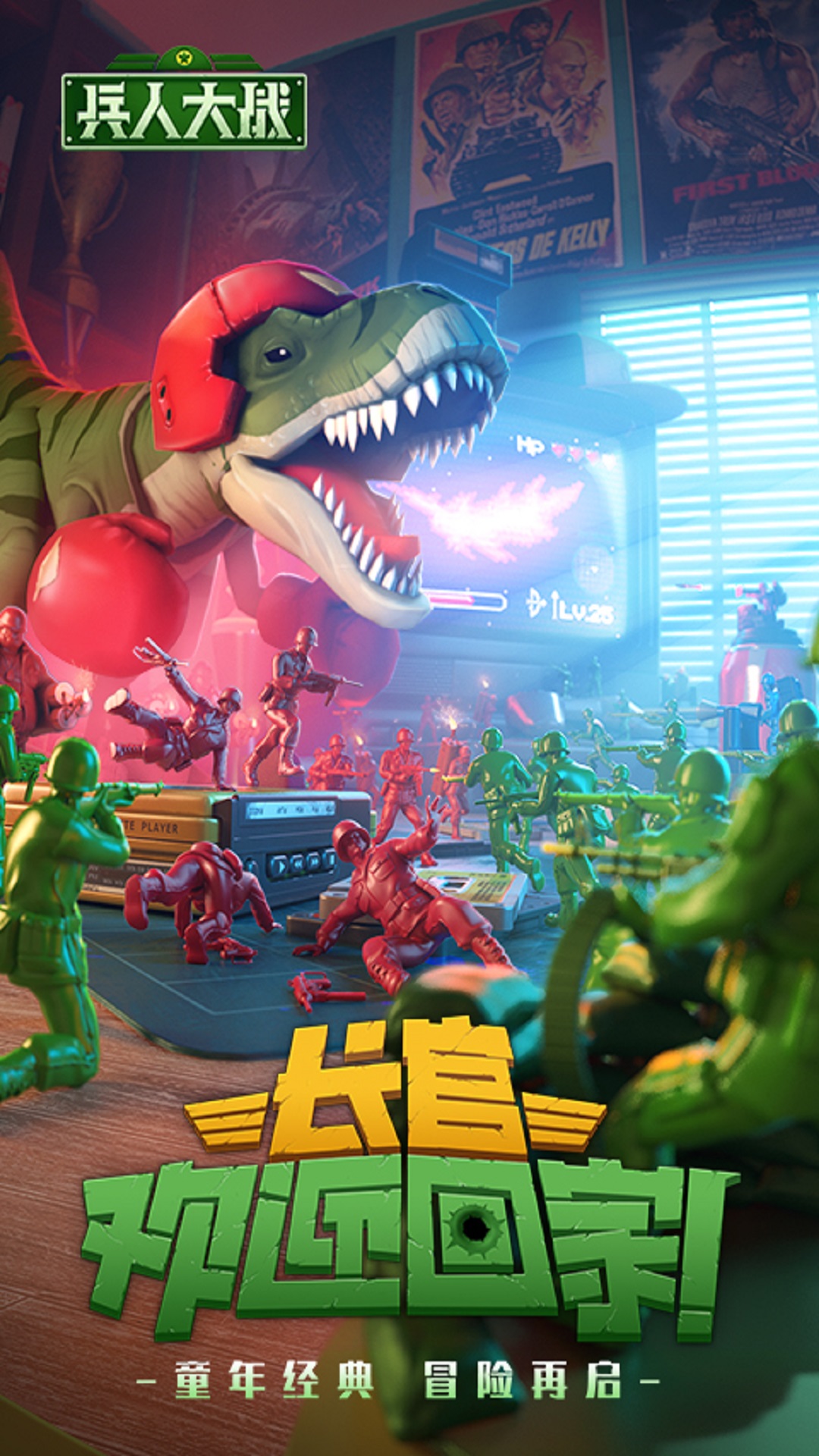 精彩截图-兵人大战2025官方新版