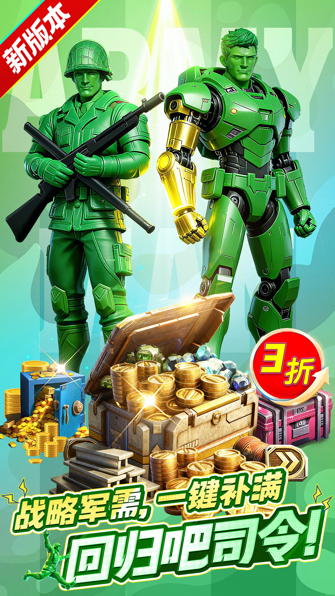 精彩截图-兵人大战2026官方新版