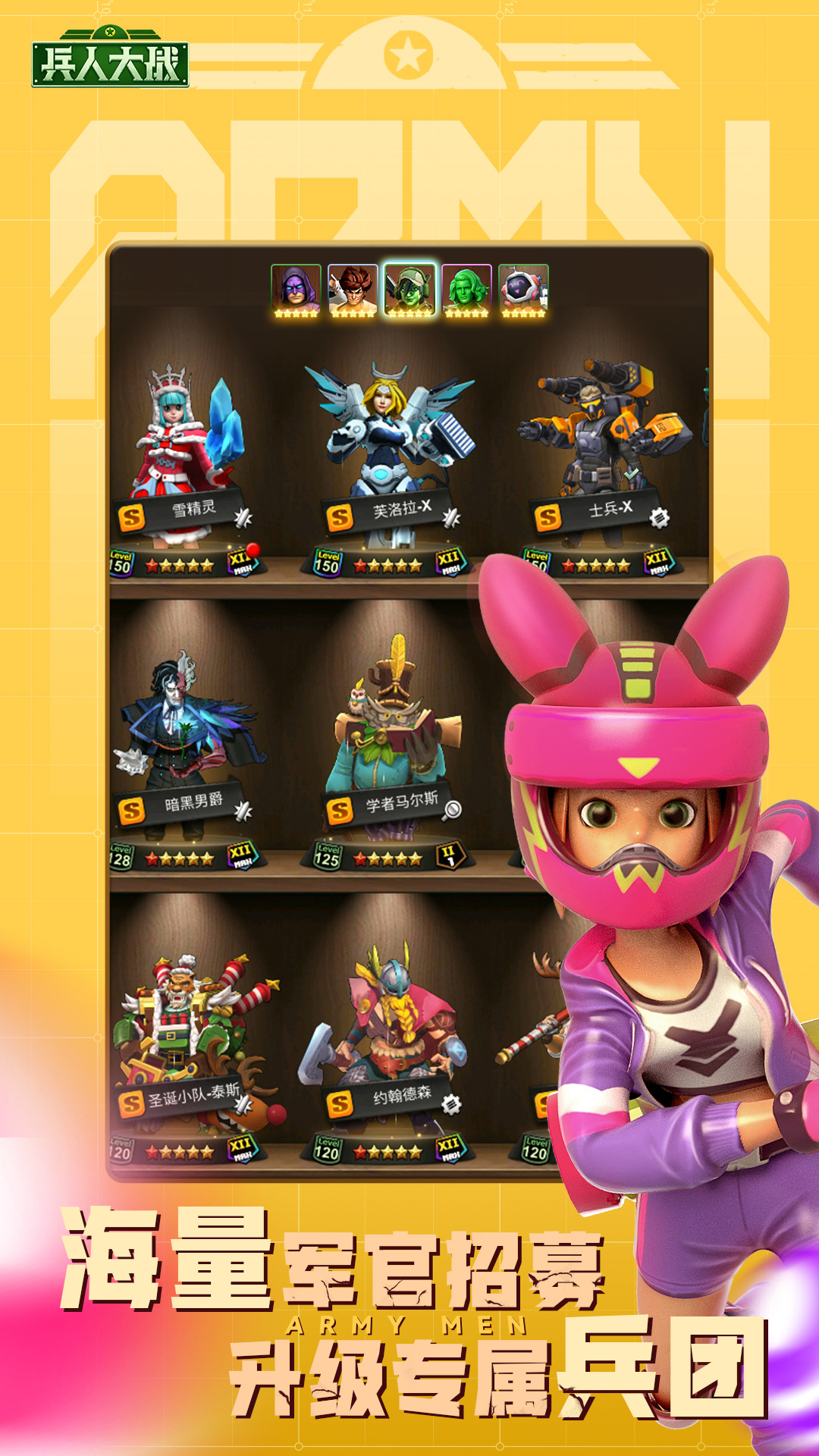 精彩截图-兵人大战2025官方新版