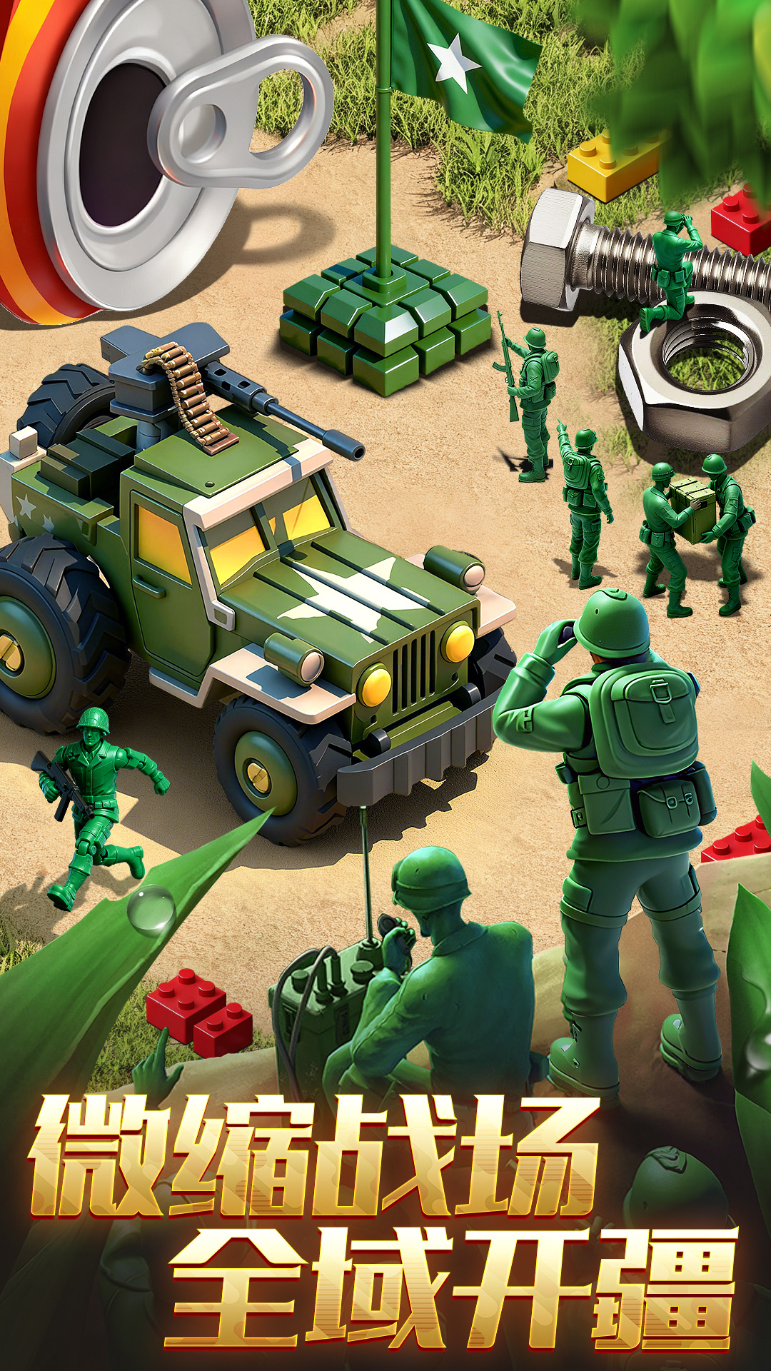 精彩截图-兵人大战2026官方新版