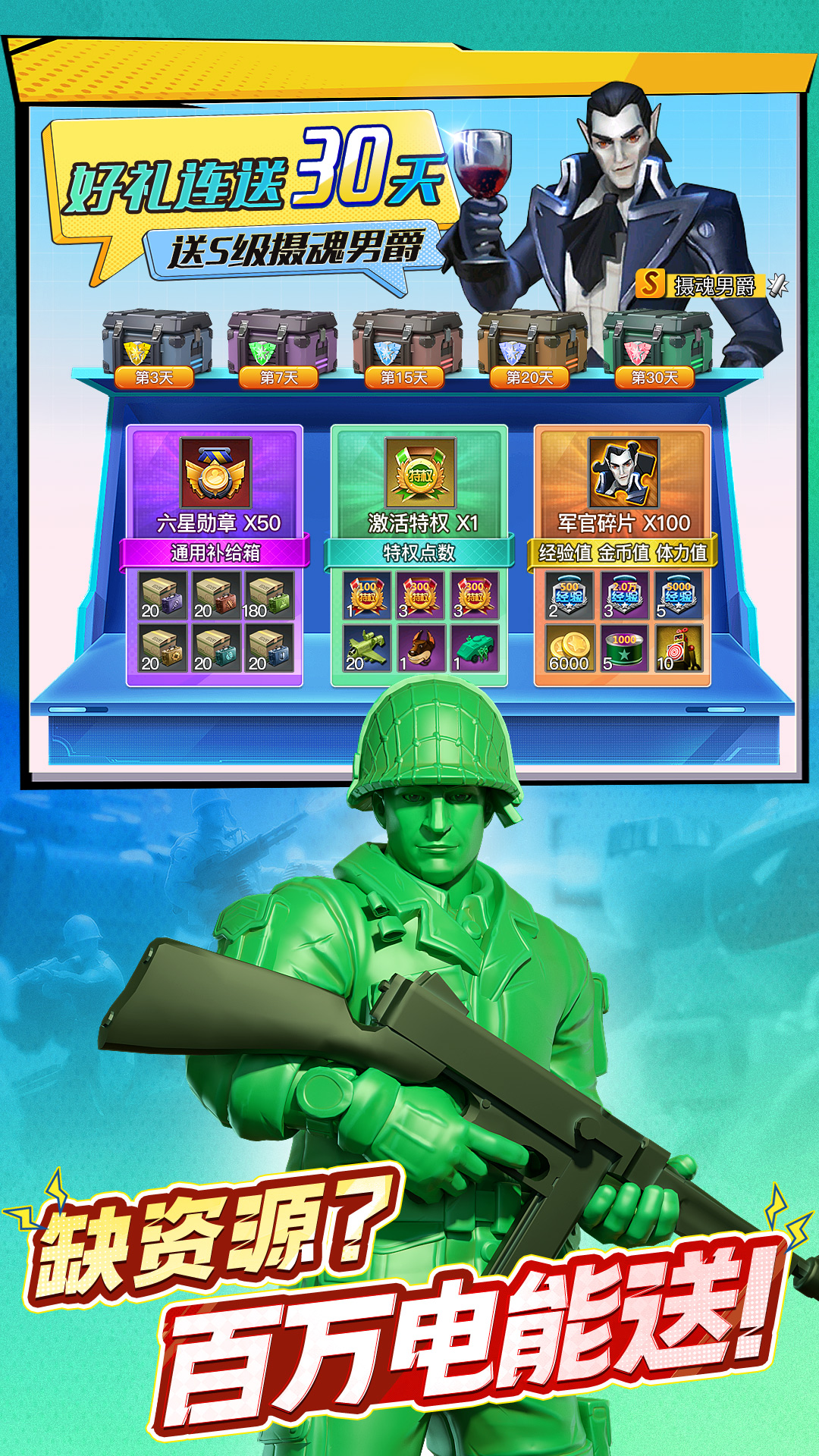 精彩截图-兵人大战2026官方新版