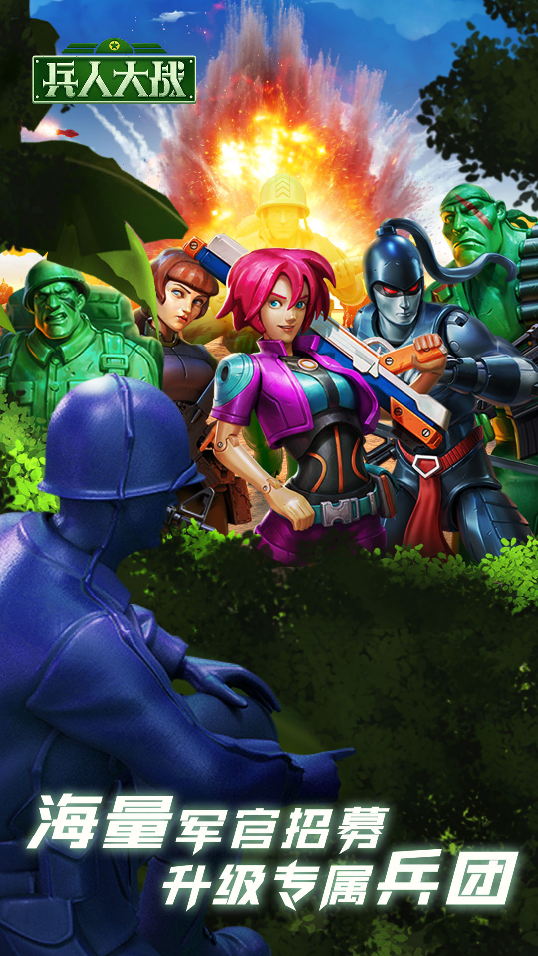 精彩截图-兵人大战2025官方新版