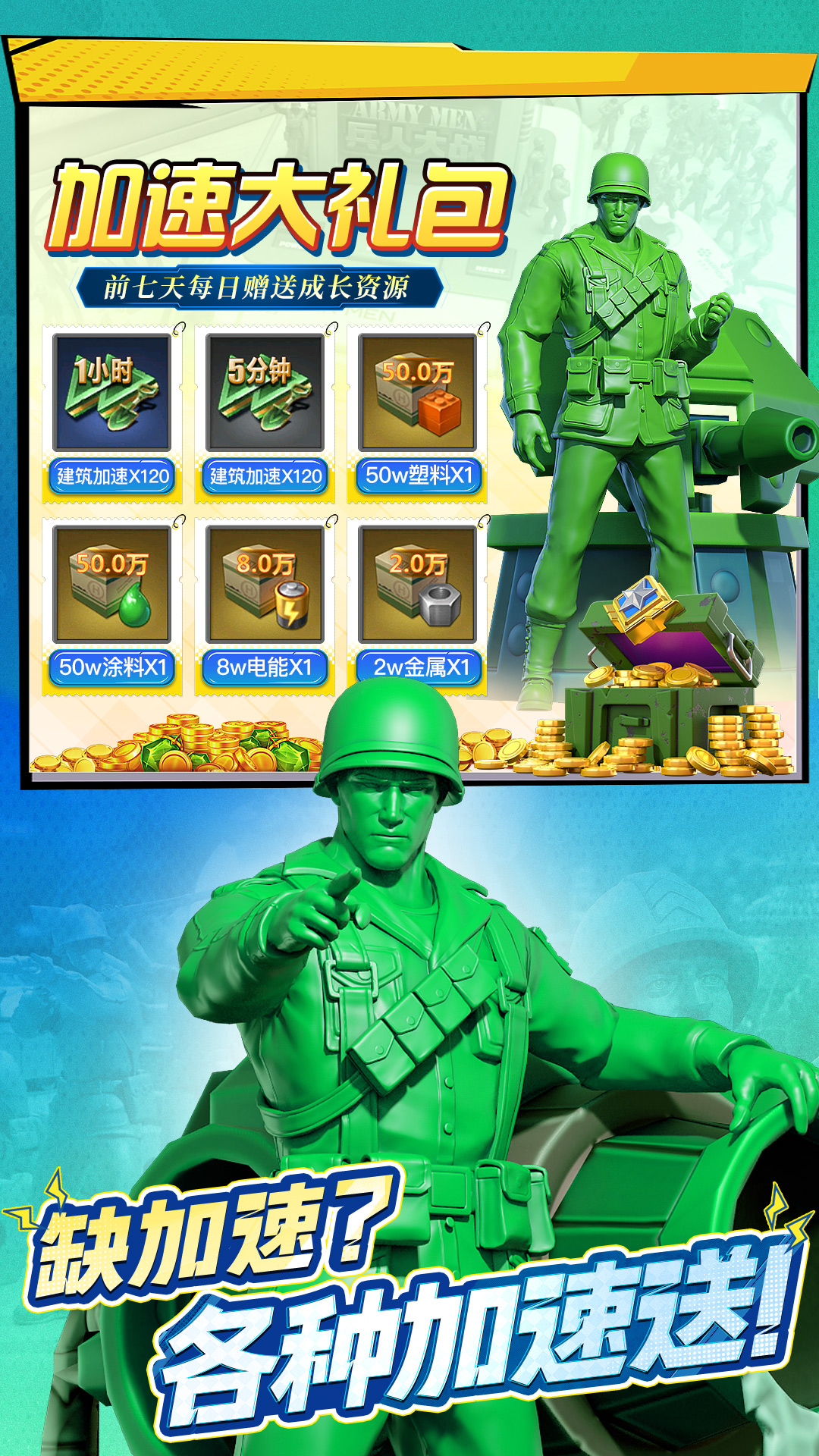 精彩截图-兵人大战2026官方新版