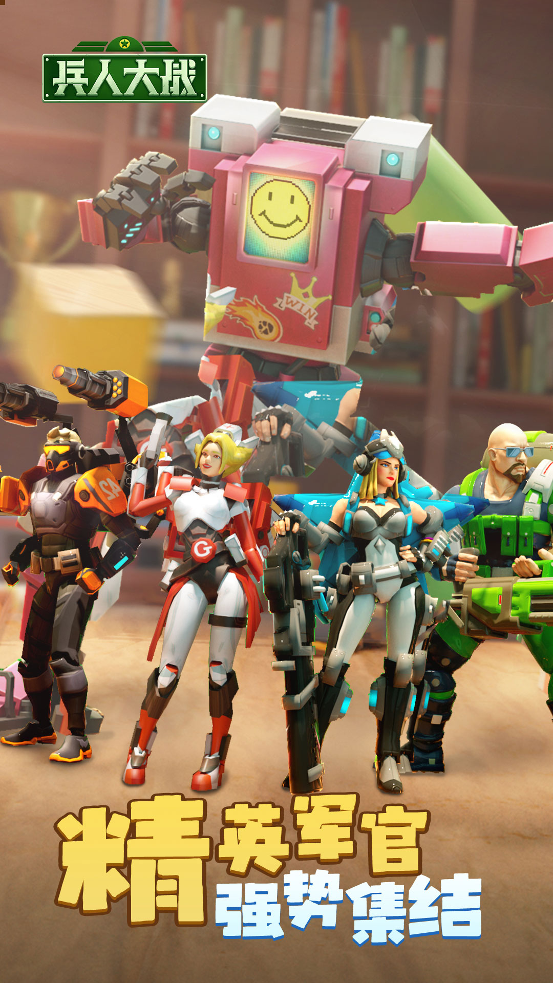 精彩截图-兵人大战2025官方新版