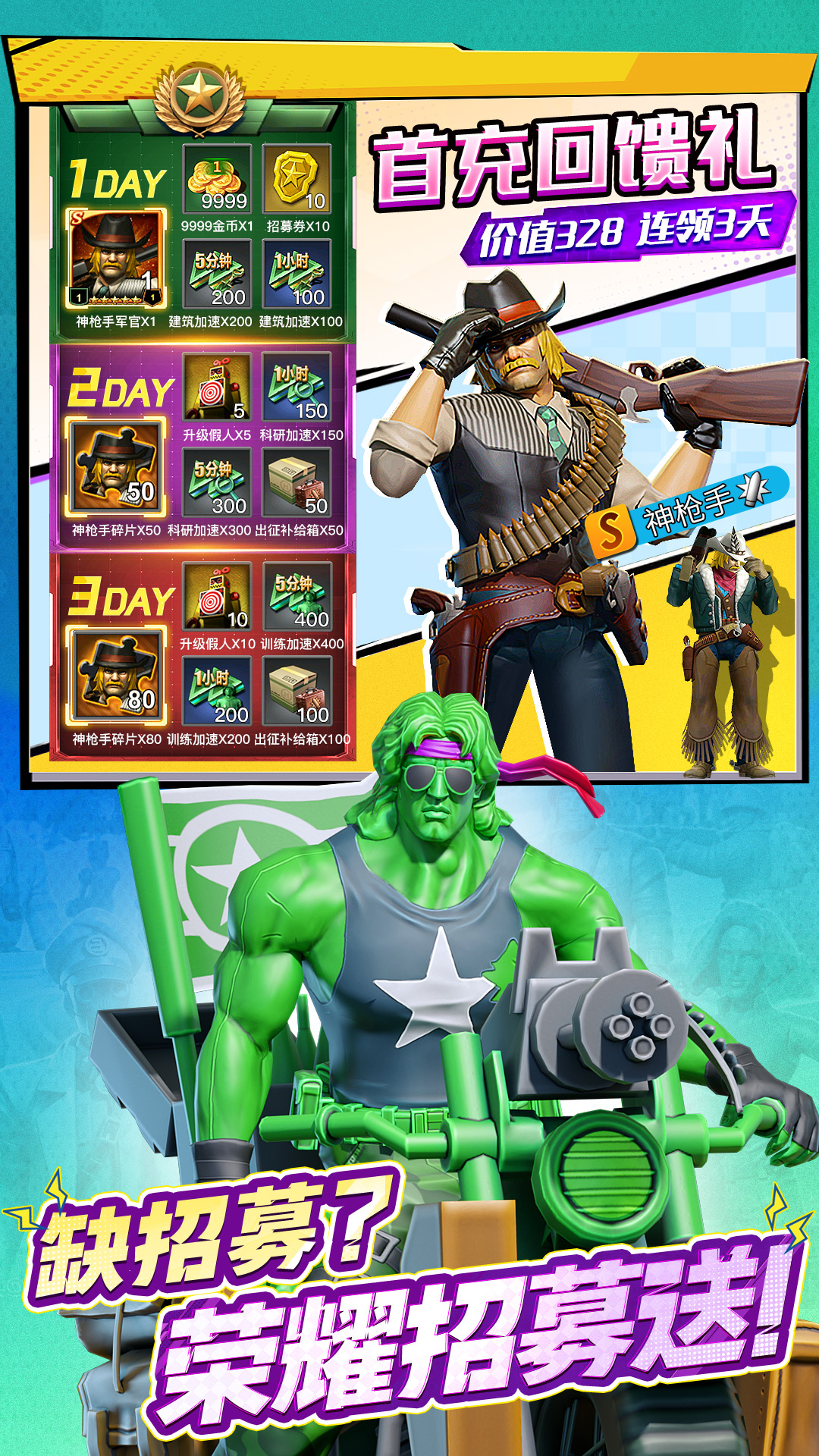 精彩截图-兵人大战2026官方新版