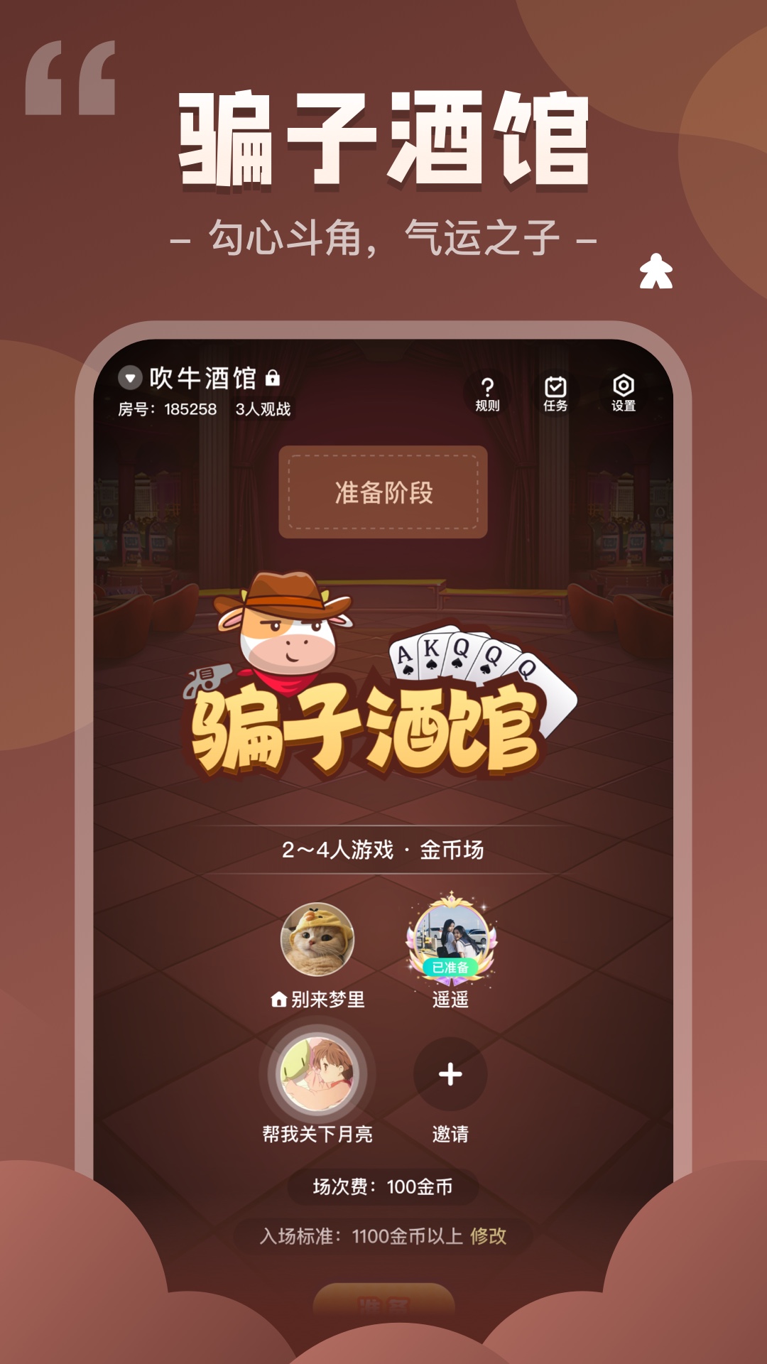 精彩截图-我是谜2026官方新版