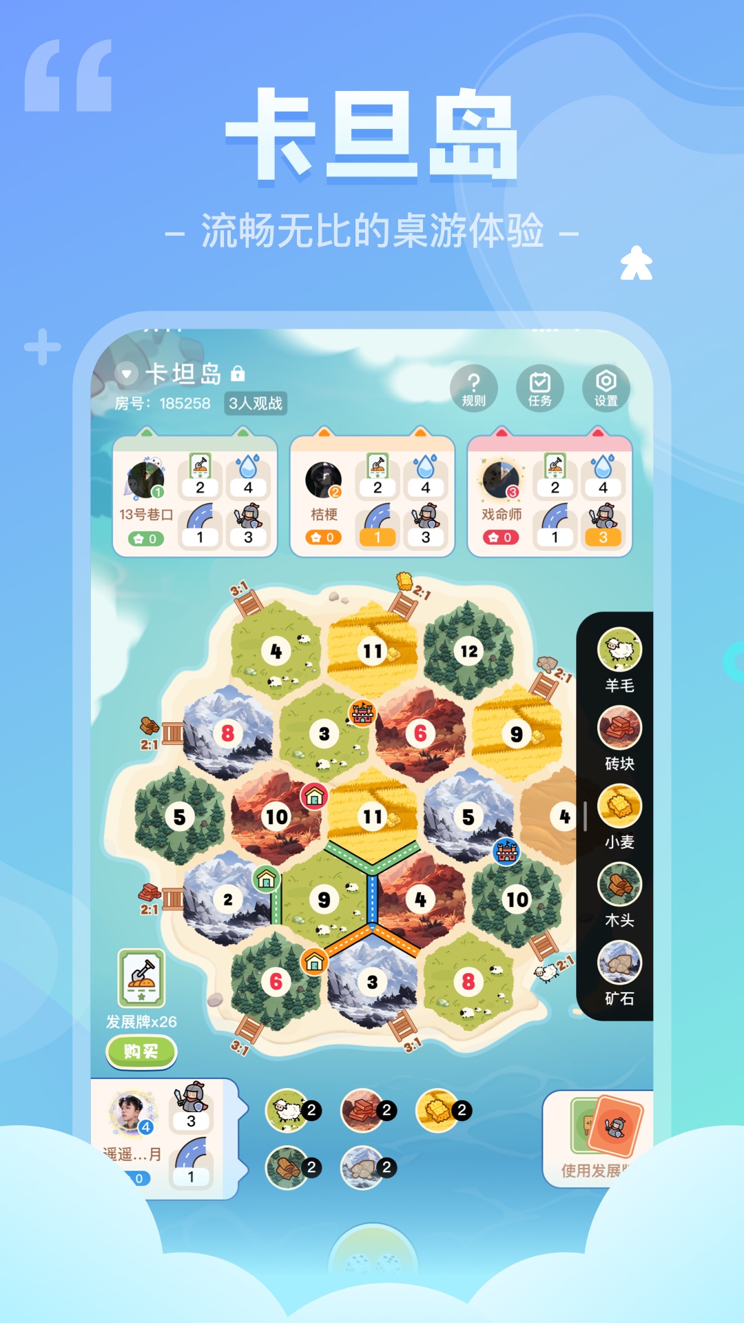 精彩截图-我是谜2026官方新版