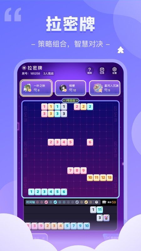 精彩截图-我是谜2025官方新版