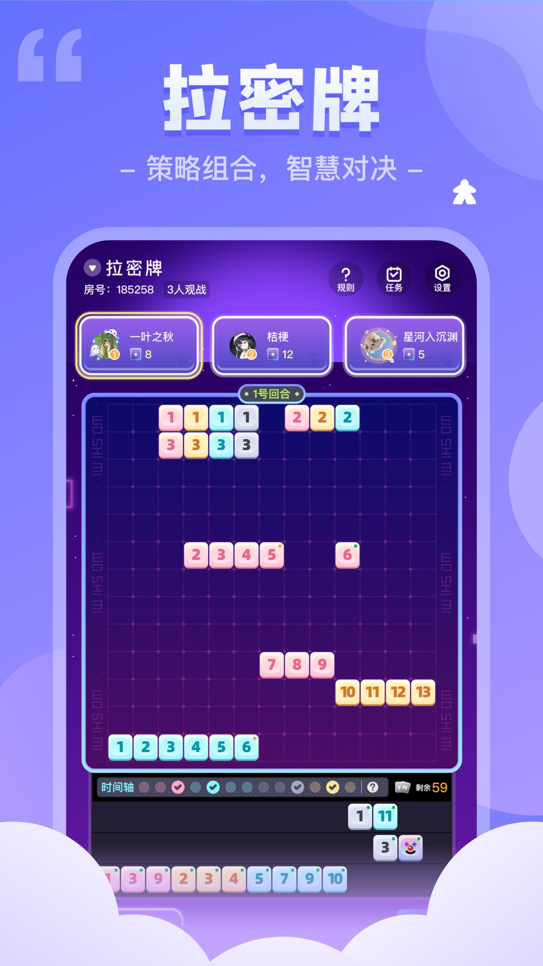 精彩截图-我是谜2026官方新版
