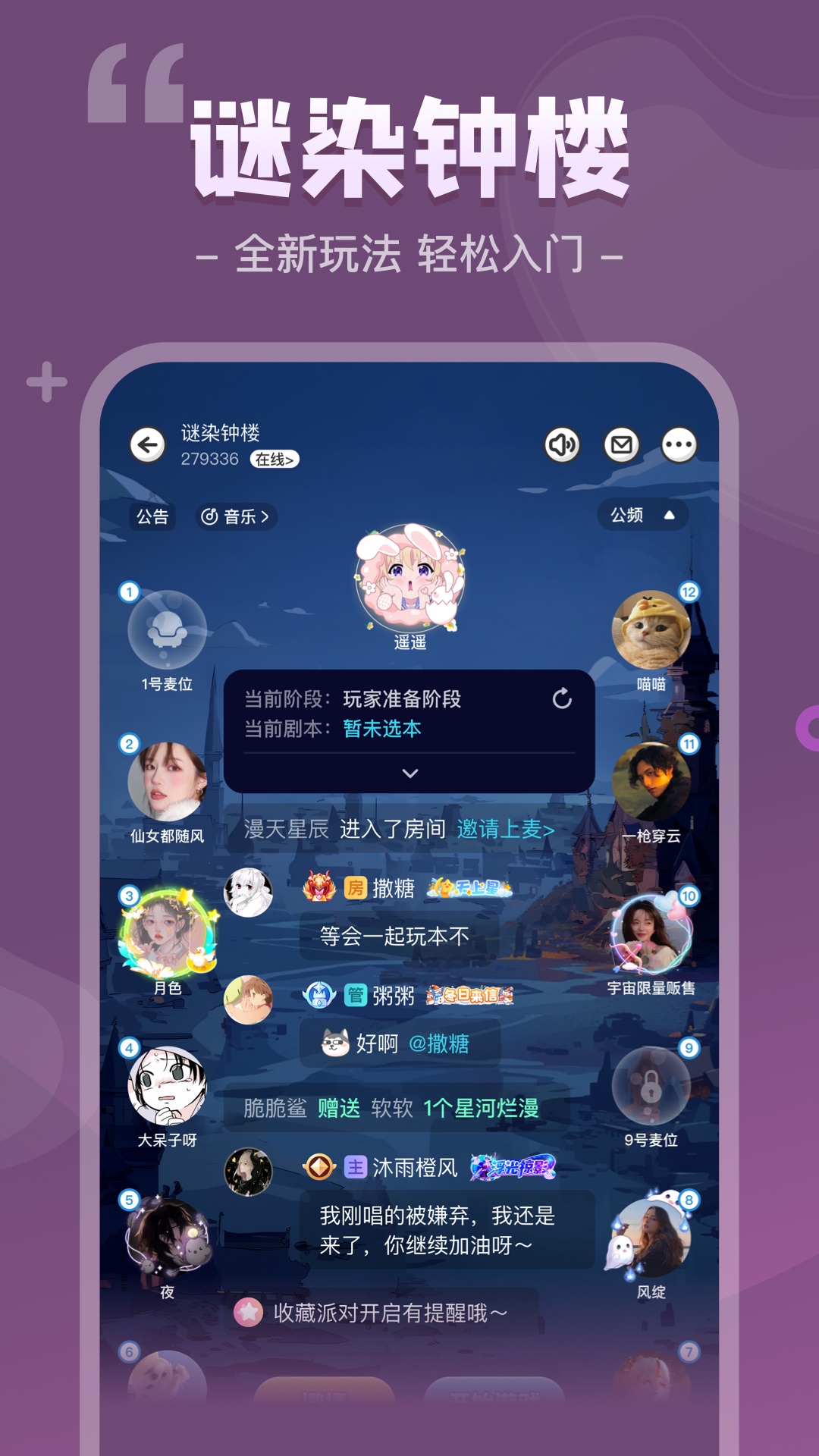 精彩截图-我是谜2026官方新版