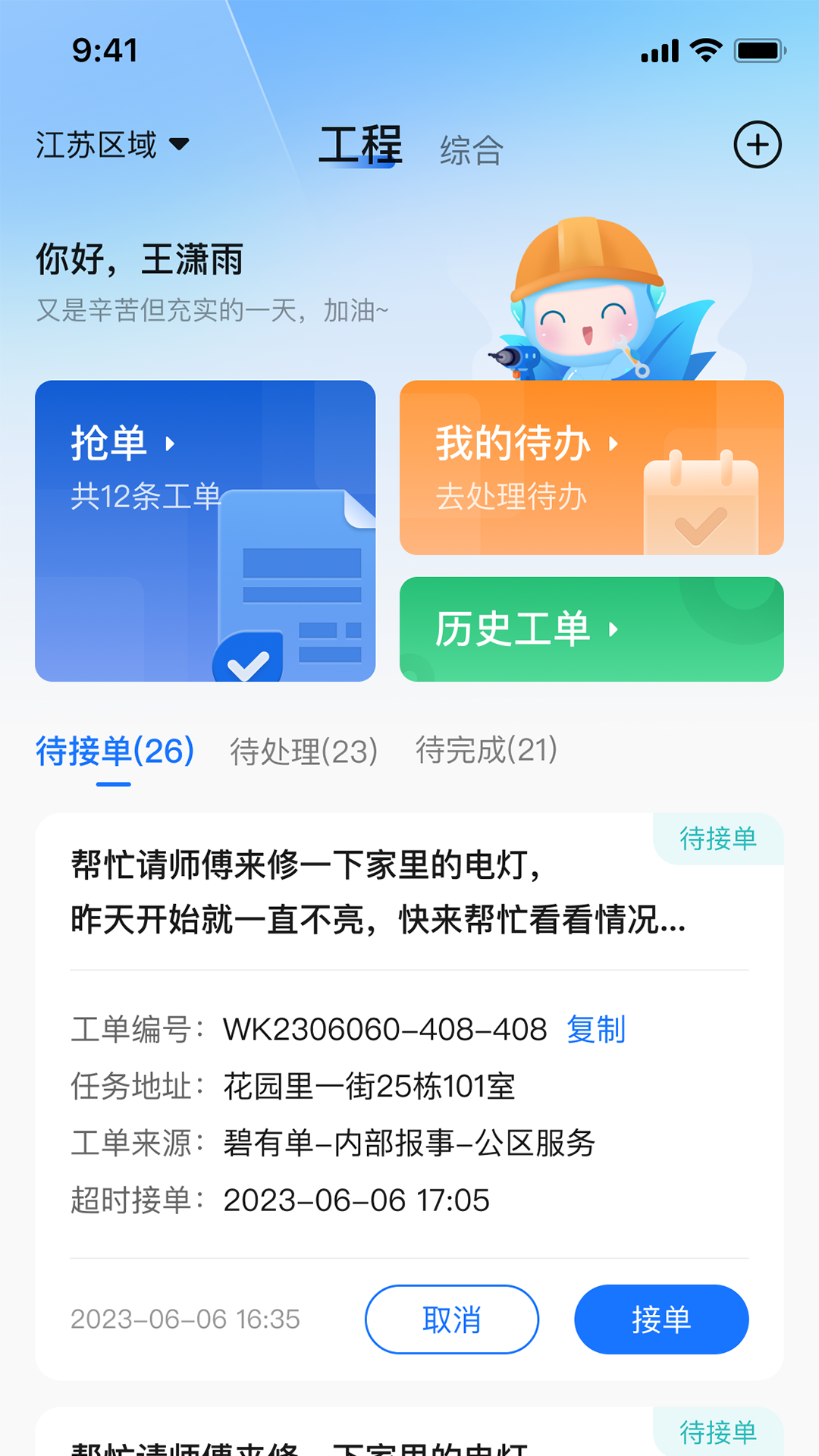 精彩截图-碧有单2026官方新版