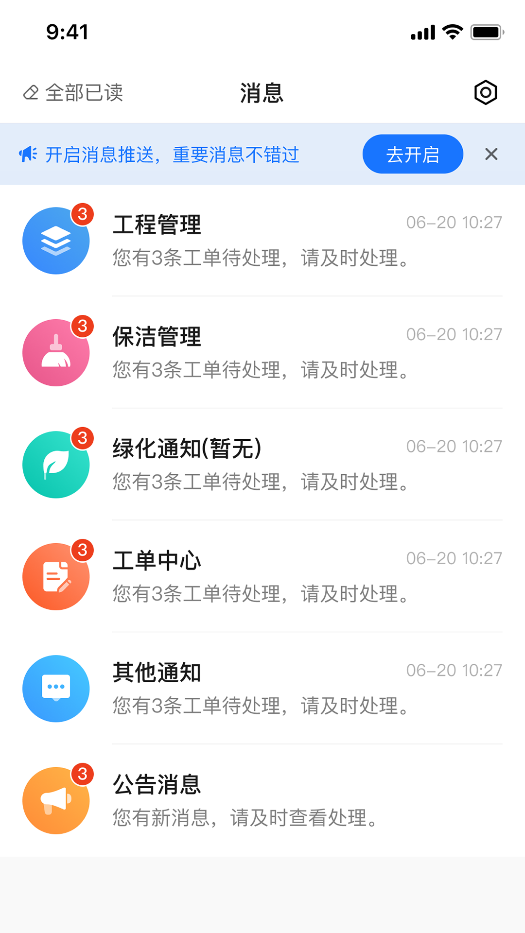 精彩截图-碧有单2026官方新版