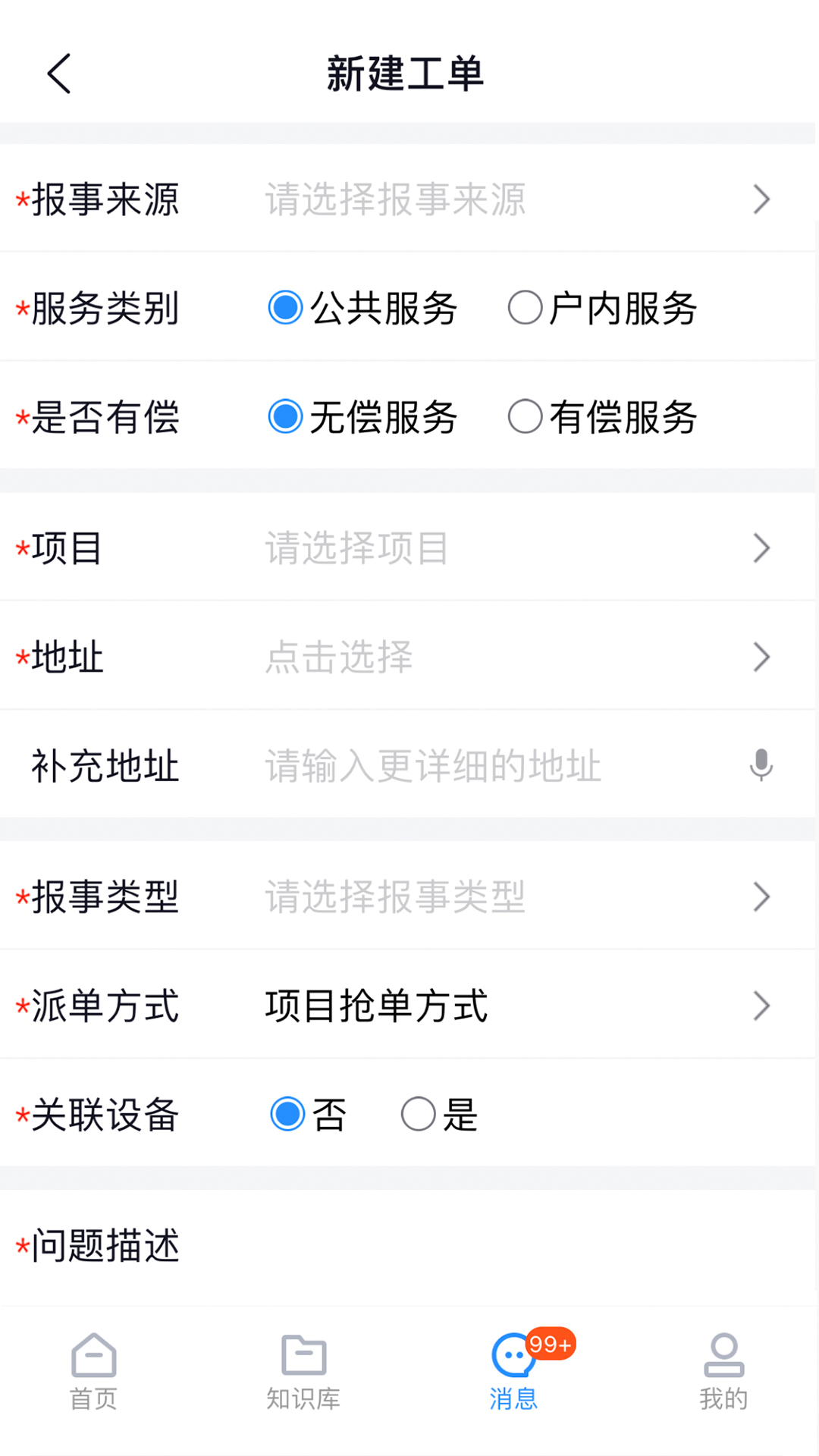 精彩截图-碧有单2026官方新版