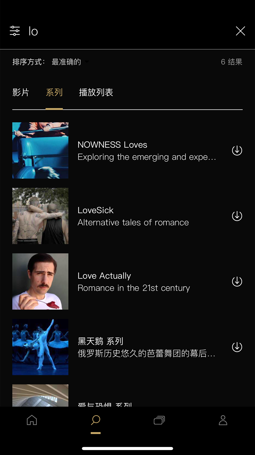 精彩截图-NOWNESS 现在2025官方新版
