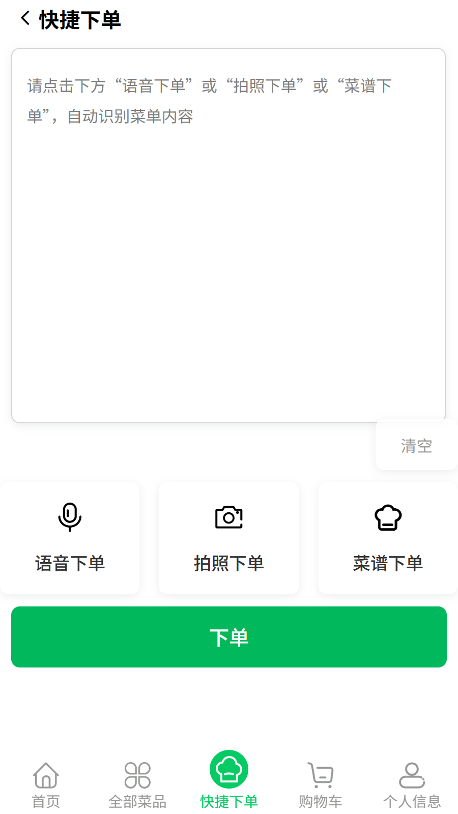 精彩截图-菜大王2026官方新版