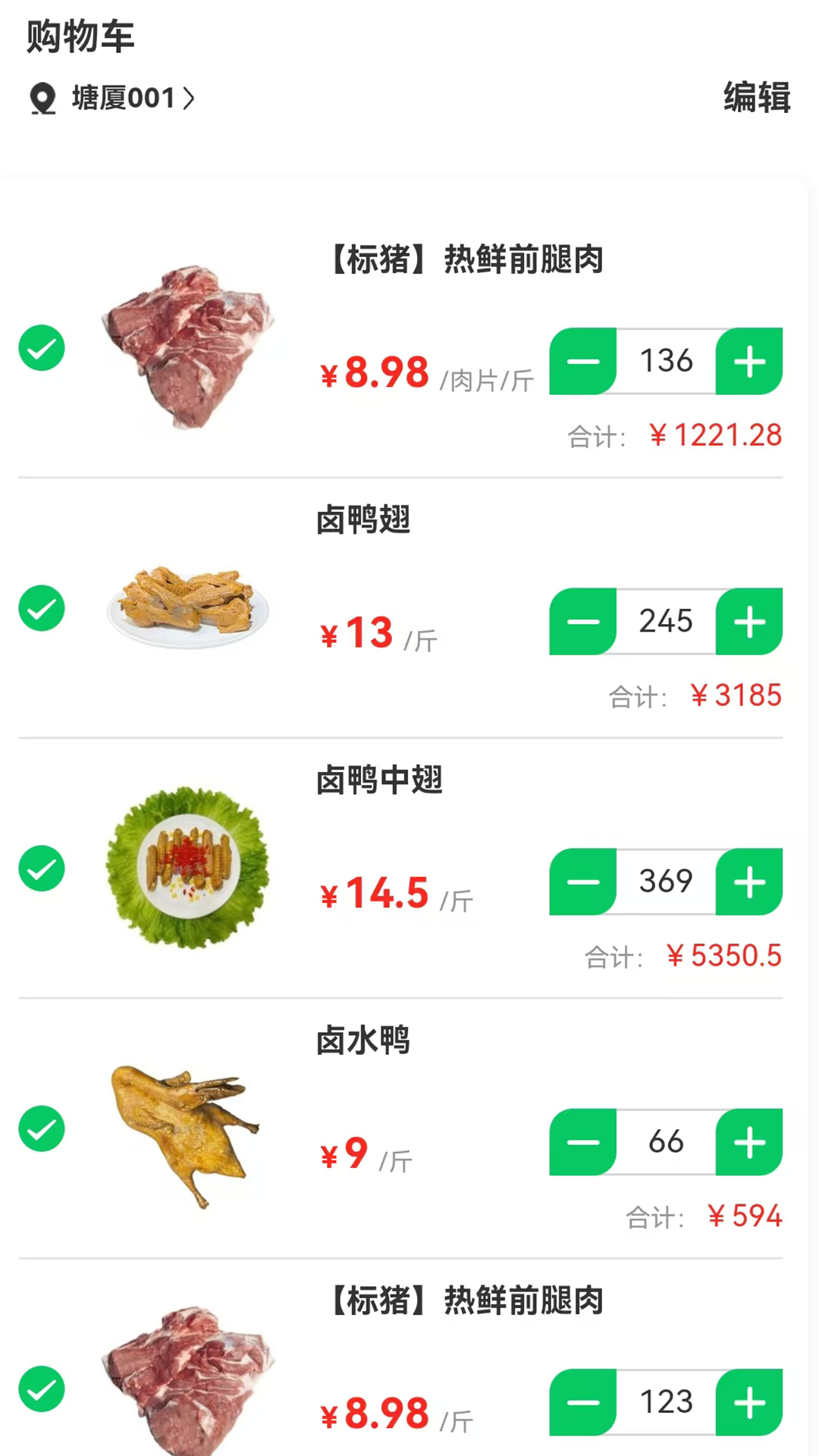精彩截图-菜大王2026官方新版
