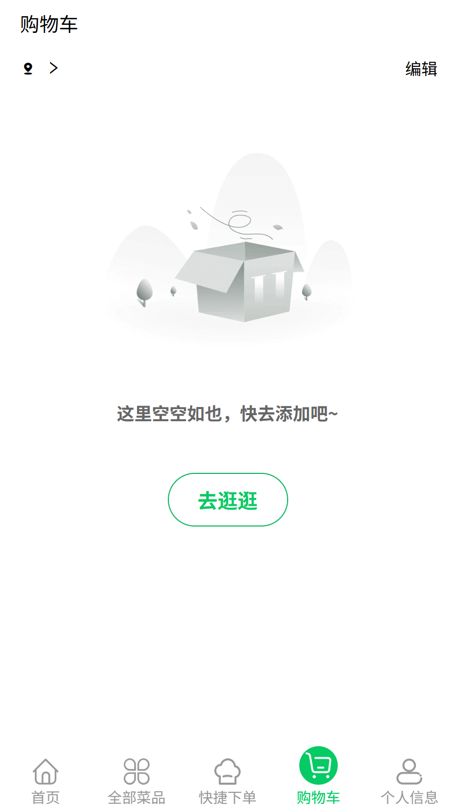 精彩截图-菜大王2026官方新版