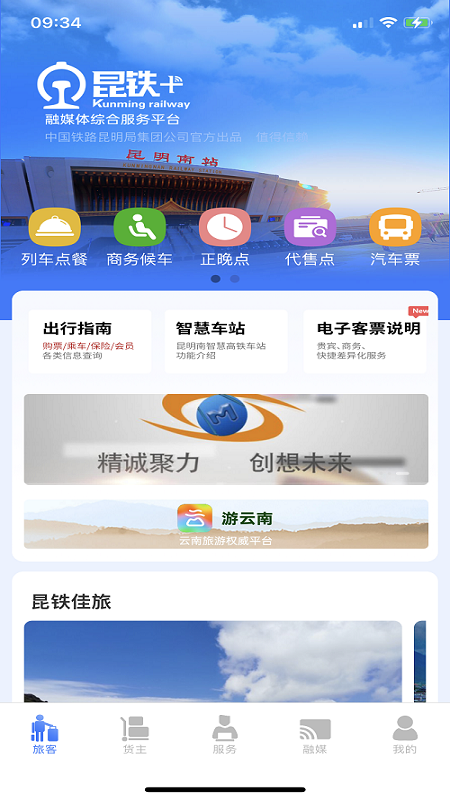 昆铁+安卓版高清截图