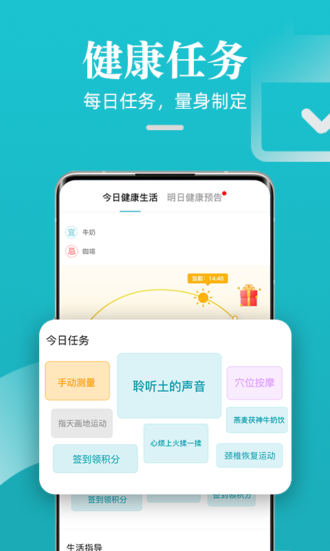 精彩截图-松果健康2026官方新版