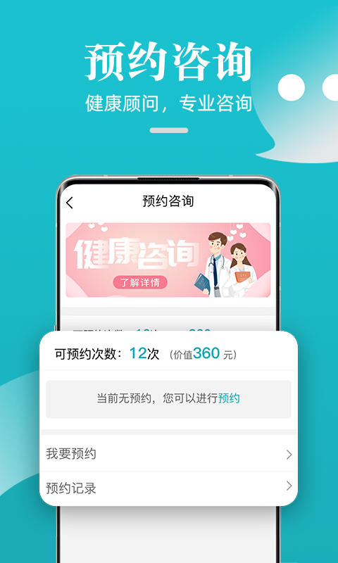 精彩截图-松果健康2026官方新版