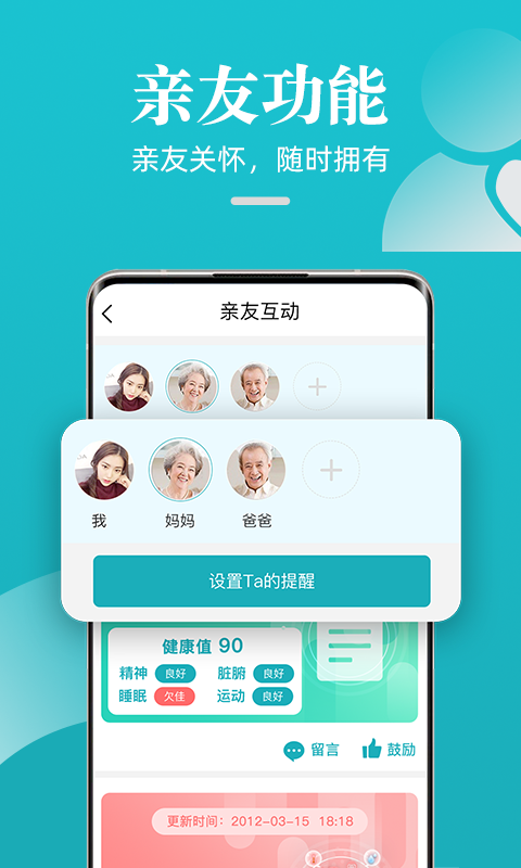 精彩截图-松果健康2026官方新版