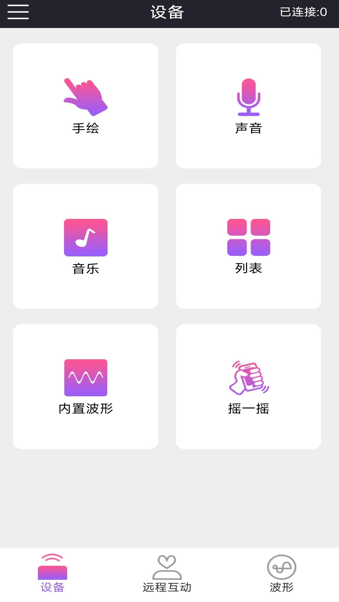精彩截图-云爱 holyiot2025官方新版