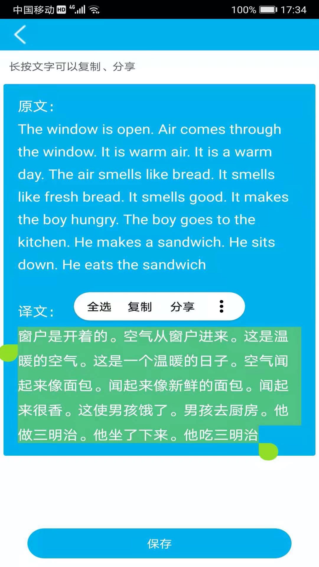 语音翻译安卓版高清截图