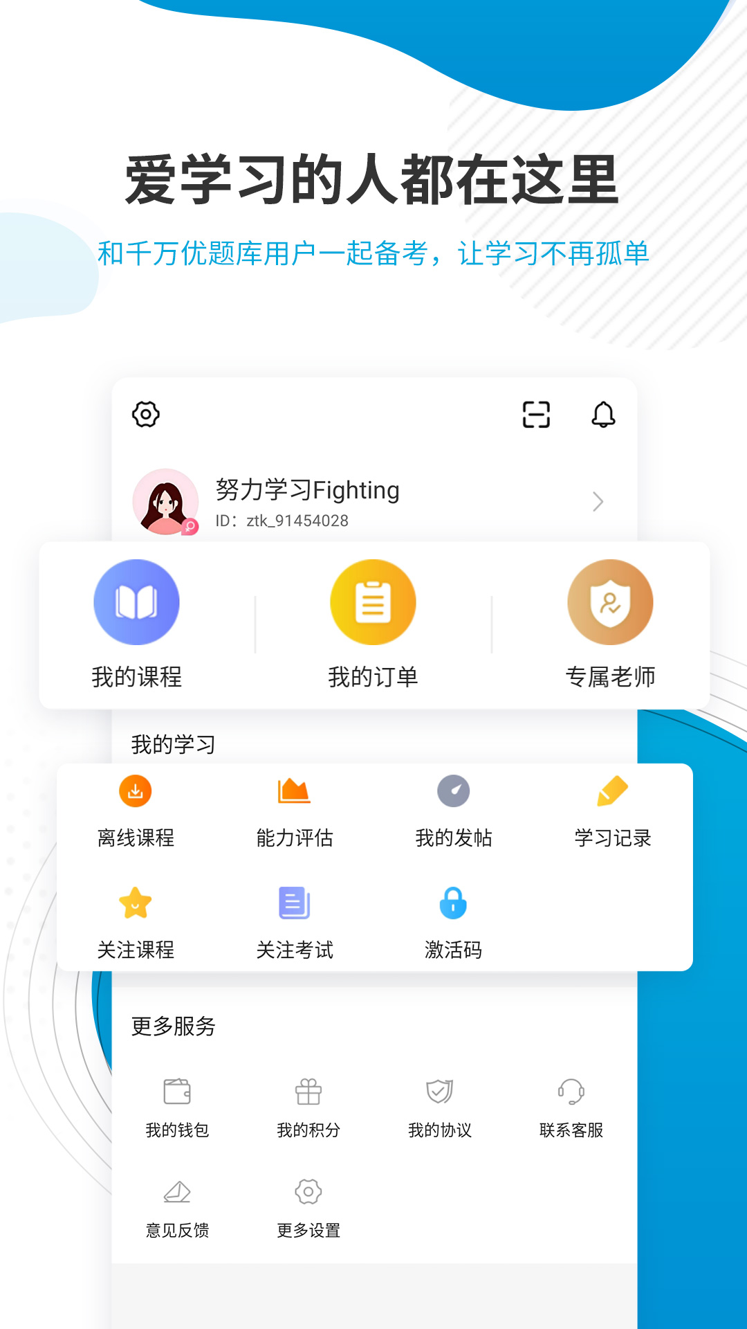 精彩截图-经济师题库2025官方新版
