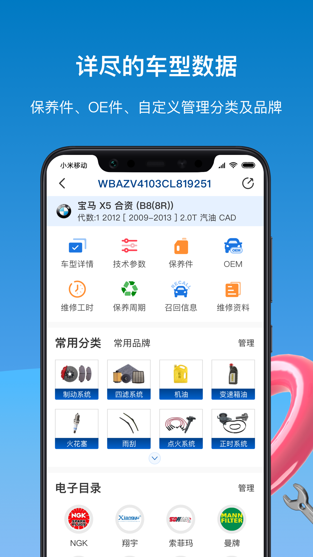 精彩截图-查个码2026官方新版