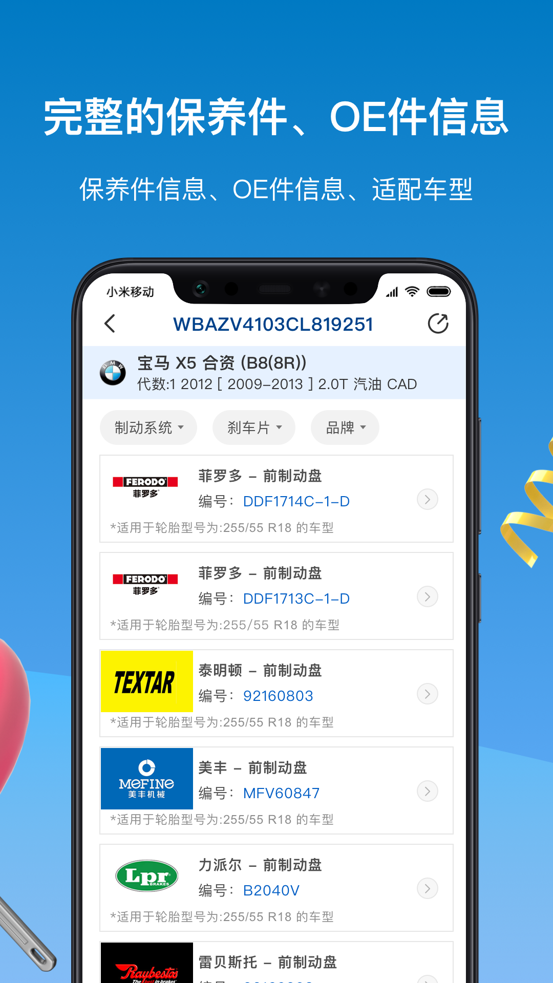 精彩截图-查个码2026官方新版