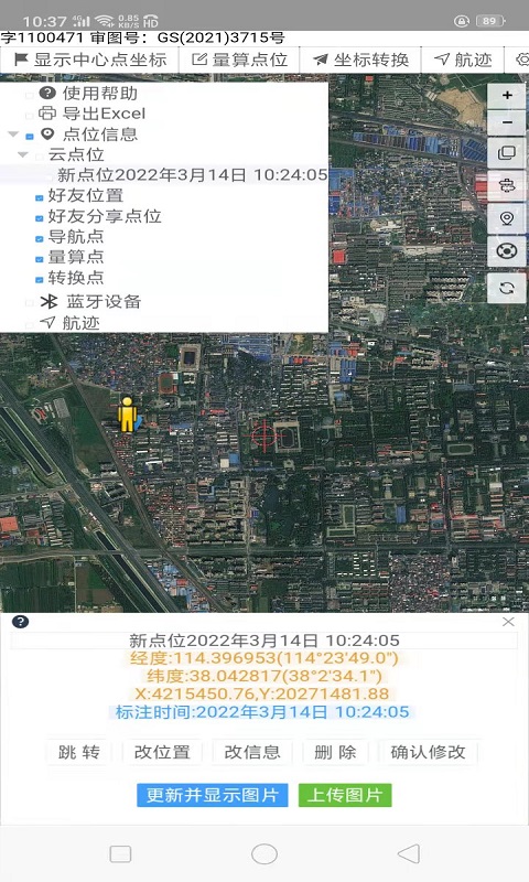 精彩截图-守望地图2026官方新版