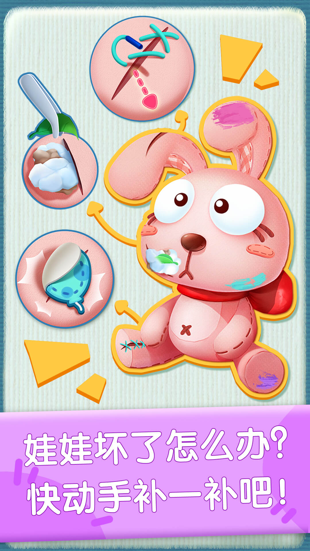 精彩截图-奇妙玩具修理店2025官方新版