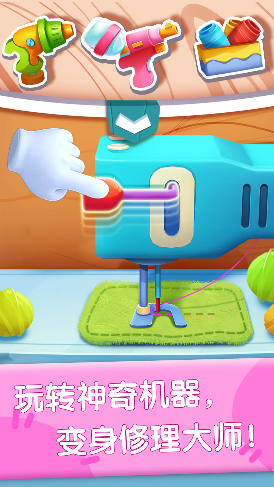 精彩截图-奇妙玩具修理店2025官方新版