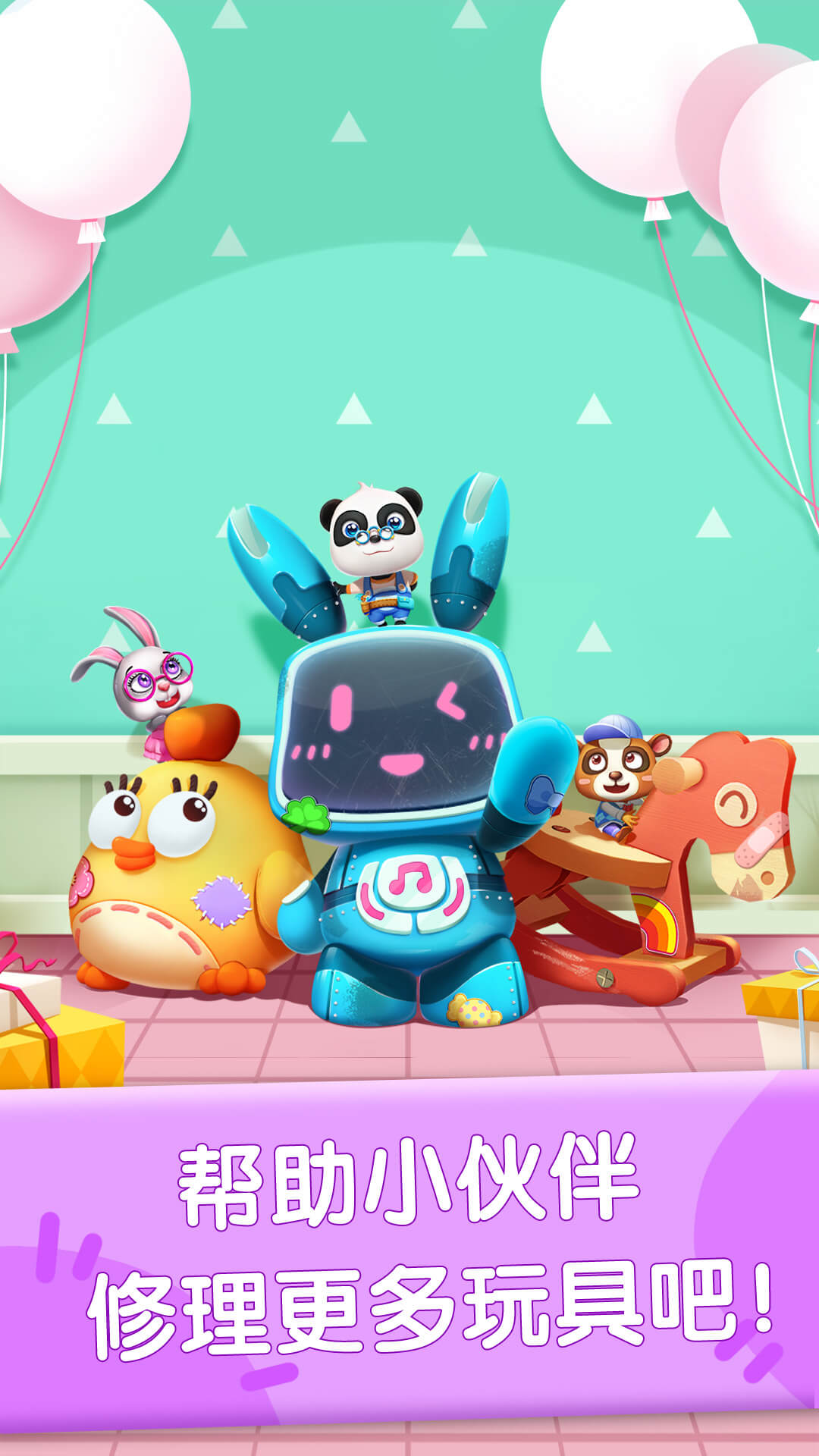 精彩截图-奇妙玩具修理店2025官方新版