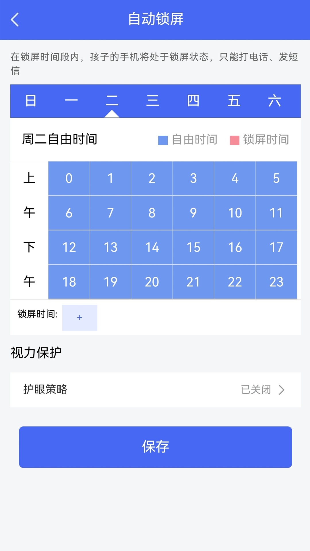 精彩截图-阳光守护2025官方新版