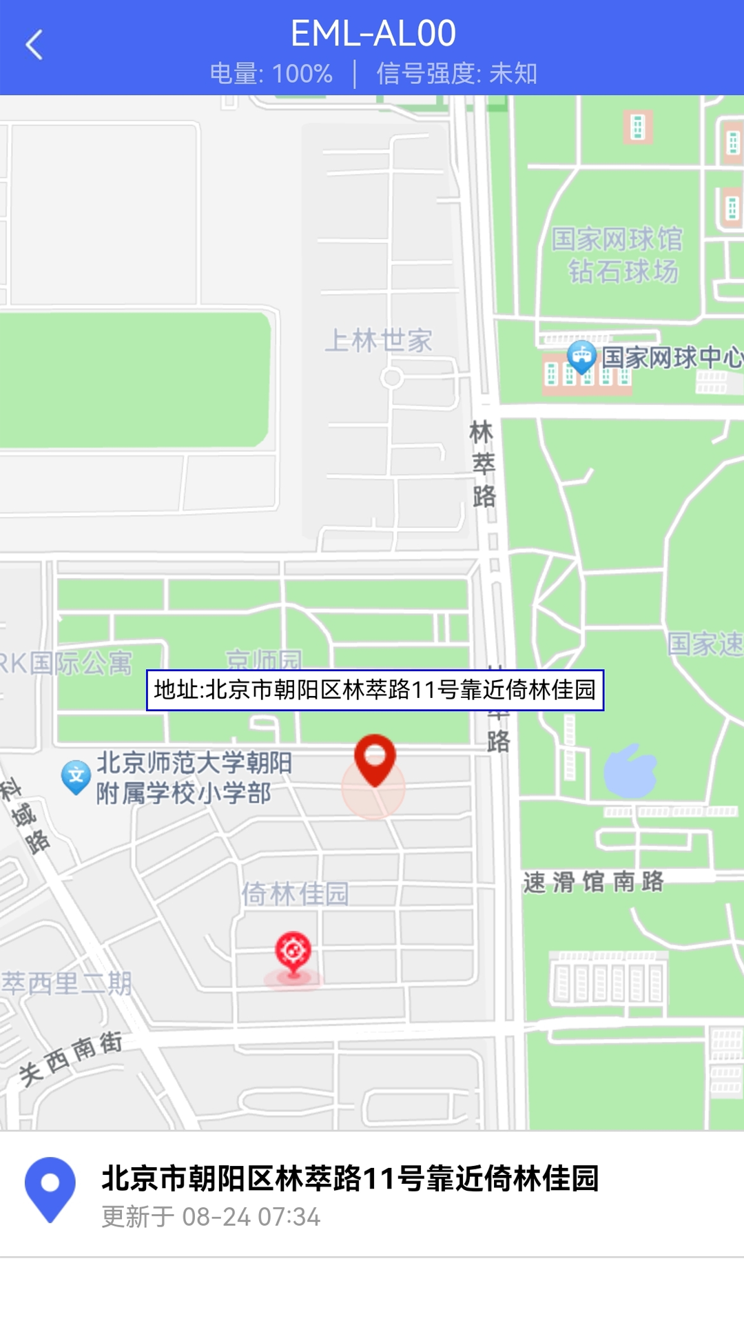 精彩截图-阳光守护2025官方新版