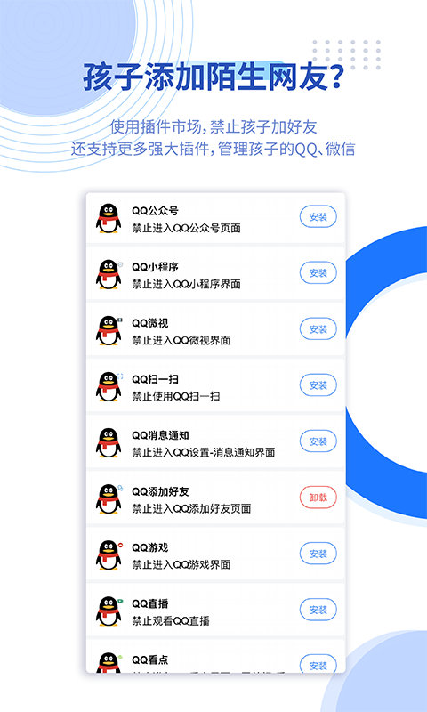 阳光守护截图