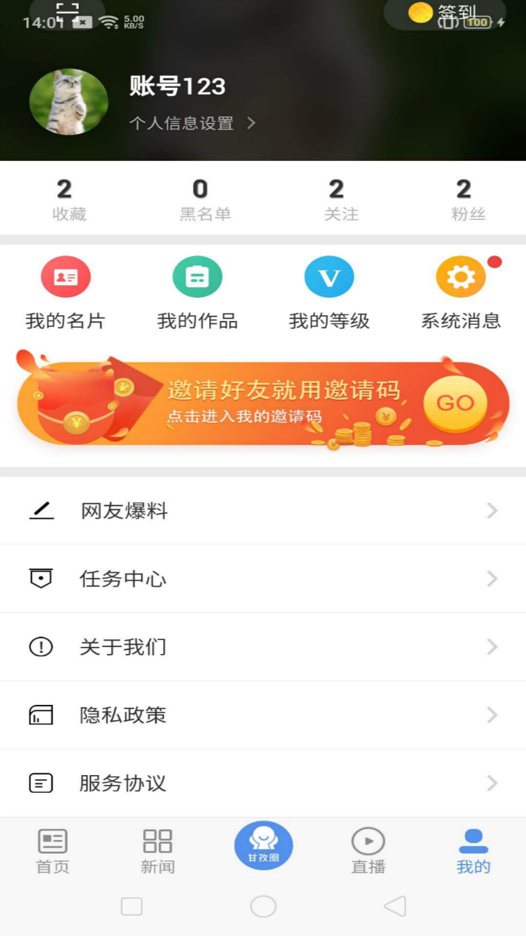 云上炉霍 截图 4