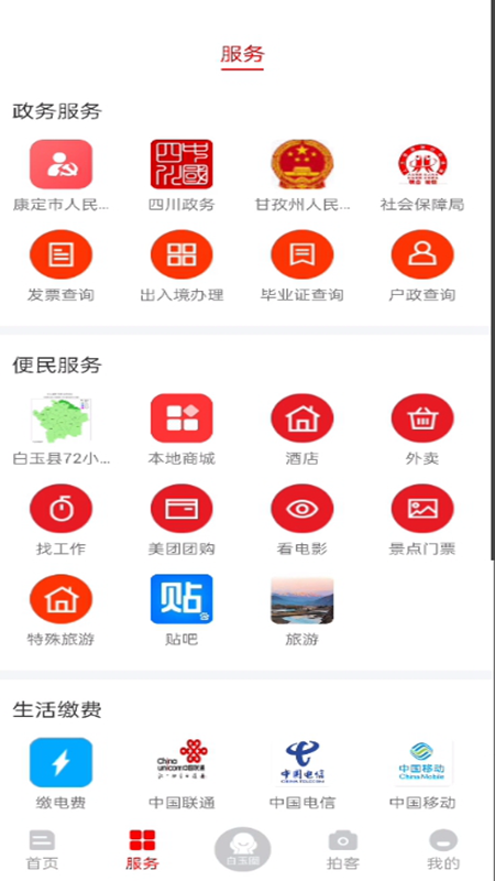 精彩截图-云上白玉2025官方新版